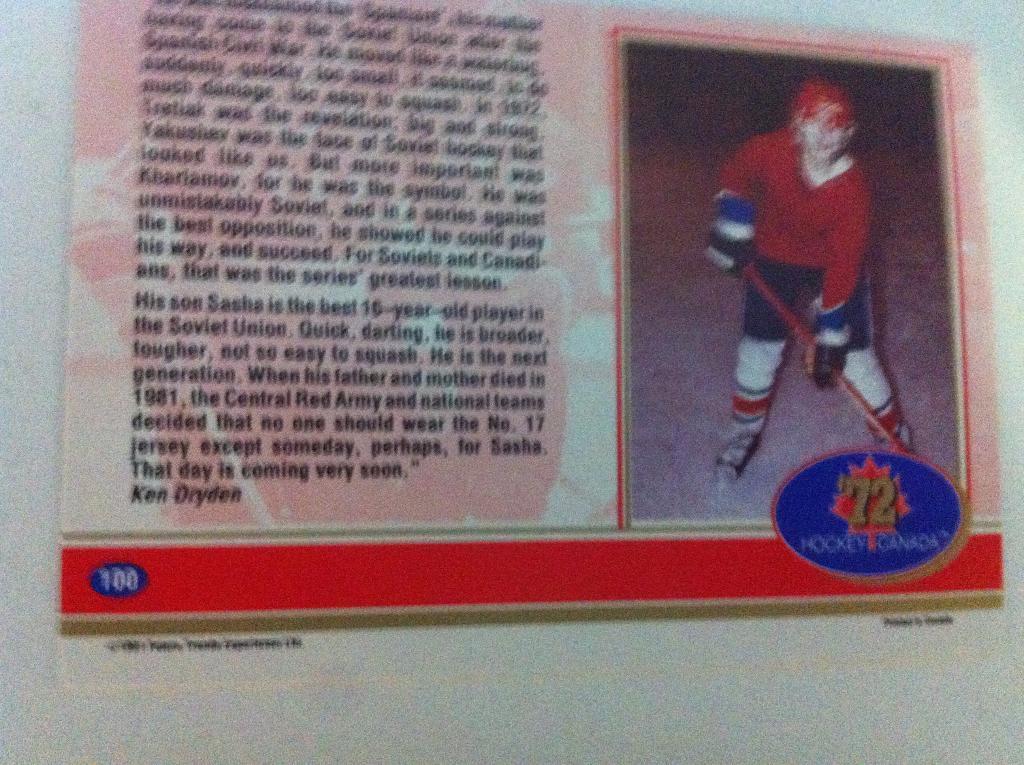 Канада - СССР суперсерия по хоккею 1972 года . 6
