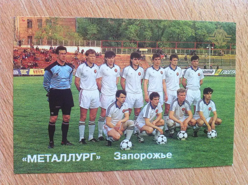 Календарик Металлург Запорожье - 1991.