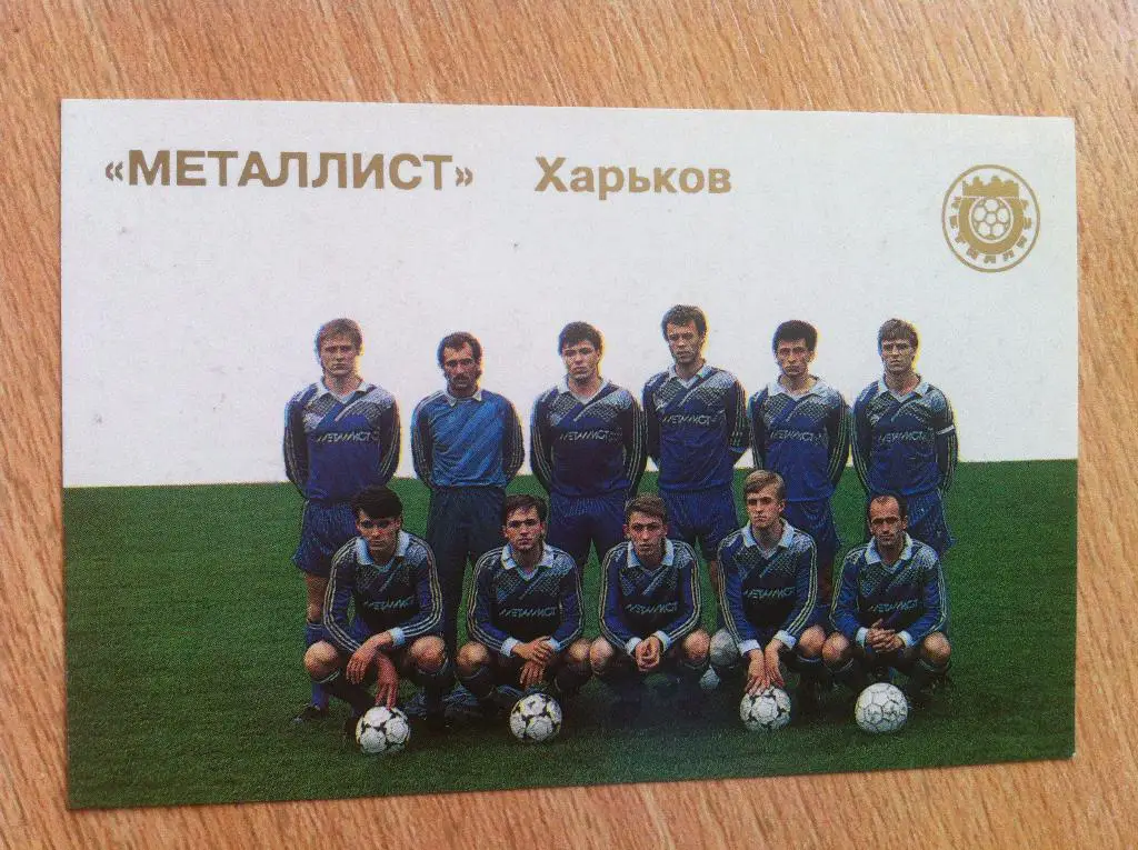 Календарик Металлист Харьков - 1991.