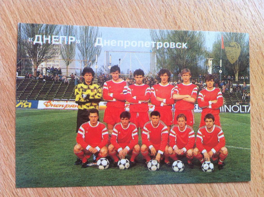 Календарик Днепр Днепропетровск - 1991.
