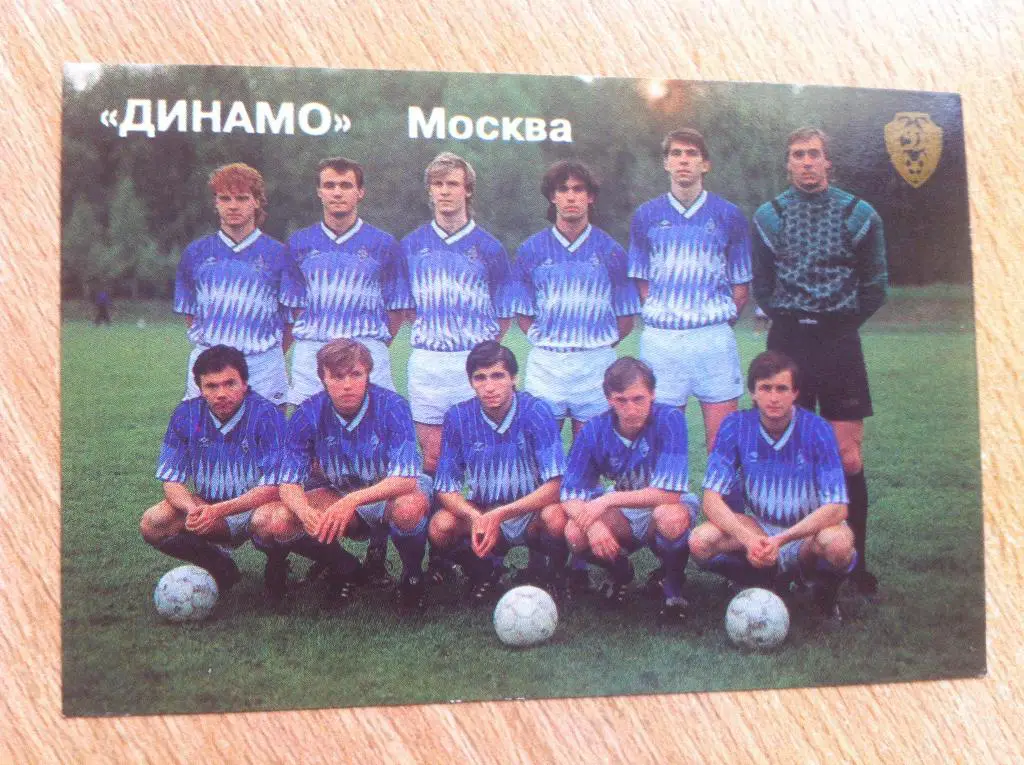 Календарик Динамо Москва - 1991.