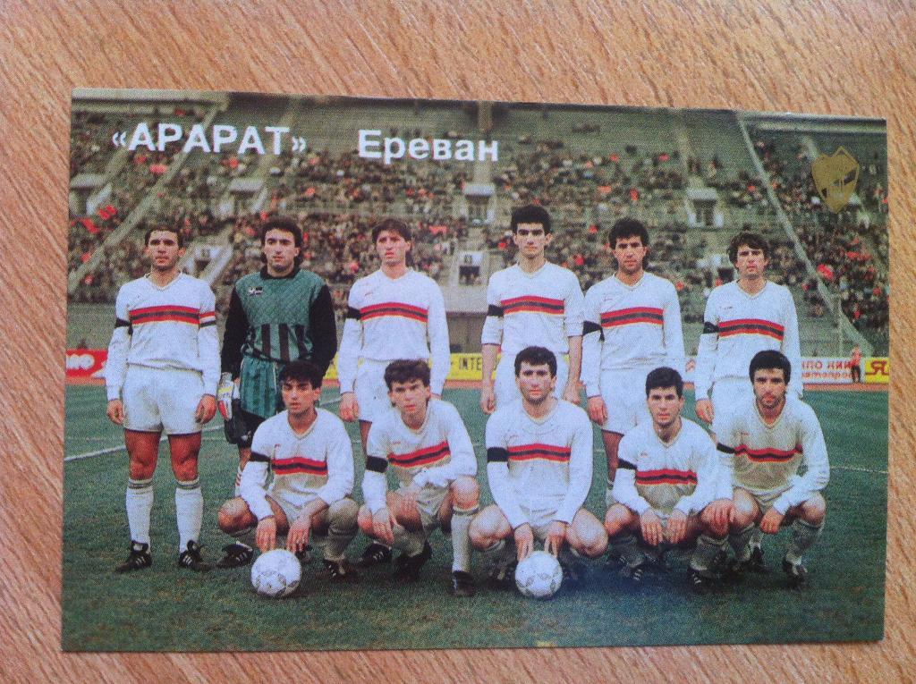 Календарик Арарат Ереван - 1991.