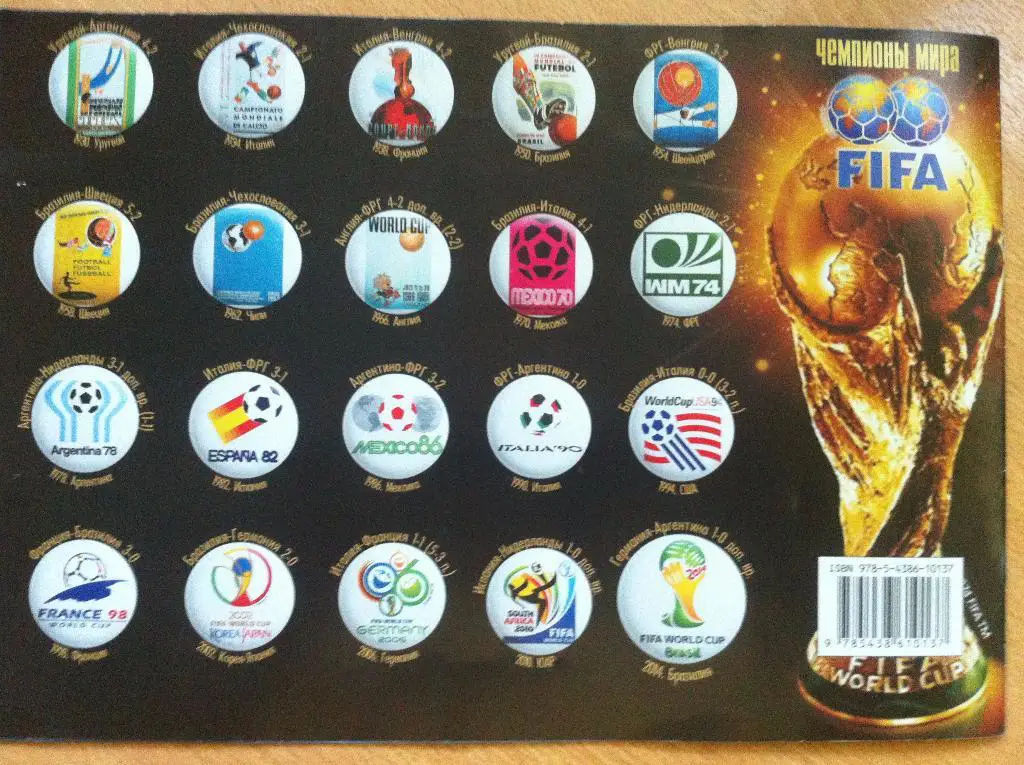 ЕВРО 2016. Чемпионат Европы по футболу 2016 год. 7