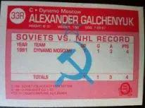 Карточка Александр Гальченюк 33Rк серии Динамо Москва - клубы НХЛ 1990-91 г. 1