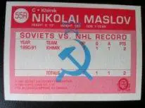 Карточка Николай Маслов 55R к серии Химик Воскресенск - клубы НХЛ 1990-91 г. 1