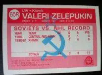 Карточка Валерий Зелепукин 65Rк серии Химик Воскресенск - клубы НХЛ 1990-91 г. 1