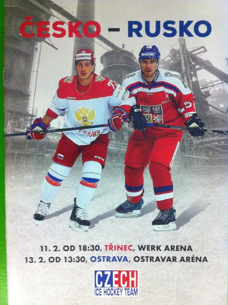 Чехия - Россия. 11 и 13 февраля 2016 года. Евротур