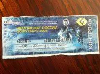 Зенит Санкт-Петербург - Спартак-Алания Владикавказ. 2 августа 2003 года.