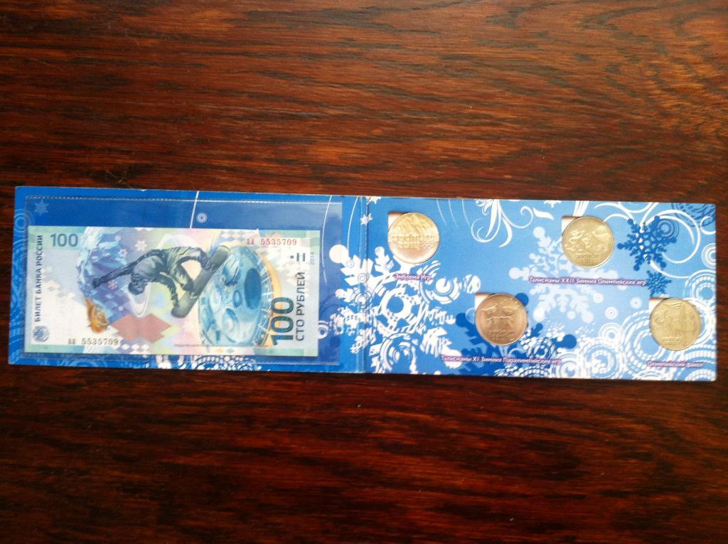 Набор Монет + банкнотаXXII Зимние Олимпийские Игры СОЧИ 2014.