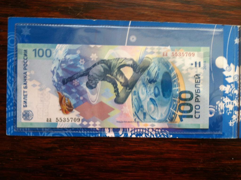 Набор Монет + банкнотаXXII Зимние Олимпийские Игры СОЧИ 2014. 2