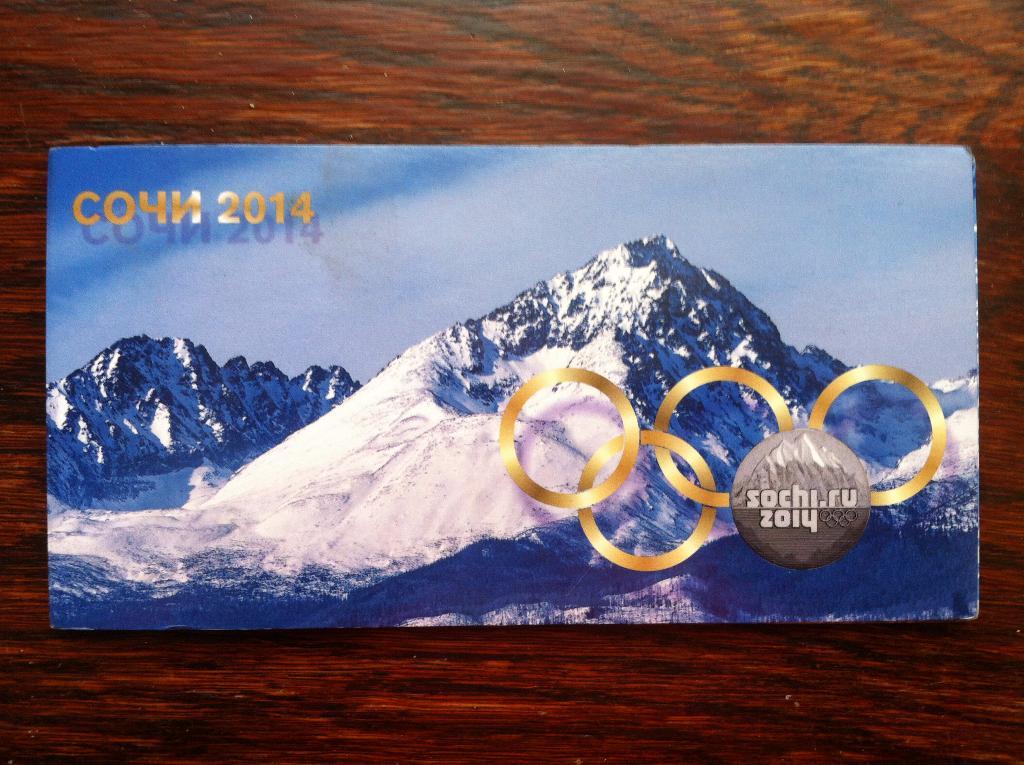 Набор Монет + банкнотаXXII Зимние Олимпийские Игры СОЧИ 2014. 4