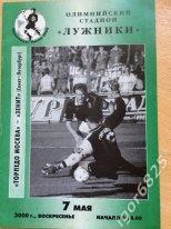 Торпедо Москва - Зенит Санкт-Петербург. 7 мая 2000 года. Чемпионат России.
