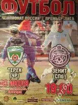 Терек Грозный - Зенит Санкт-Петербург. 19 июля 2009 года. Чемпионат России