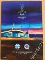 Глазго Рейнджерс— Зенит Санкт-Петербург . 14 мая 2008 года. Кубок УЕФА. Финал.