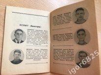 Зенит Ленинград 1948. Представление команды. Календарь первенства СССР 1948 года 1