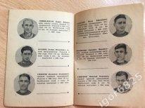 Зенит Ленинград 1948. Представление команды. Календарь первенства СССР 1948 года 3