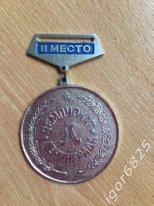 Медаль ЧЕМПИОНАТ ЛЕНИНГРАДА II место. 1980-е годы.