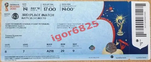 Чемпионат Мира 2018. Англия - Бельгия матч за 3-е место. 14 июля 2018 года.