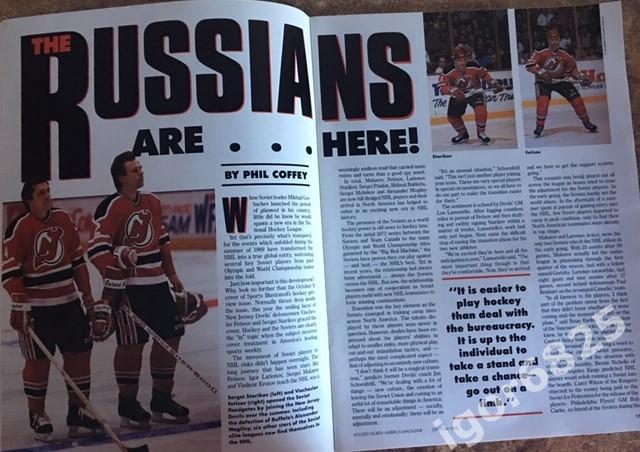 ЖурналHockey North America.The Russian are... here.Русские здесь.январь 1990 г 1