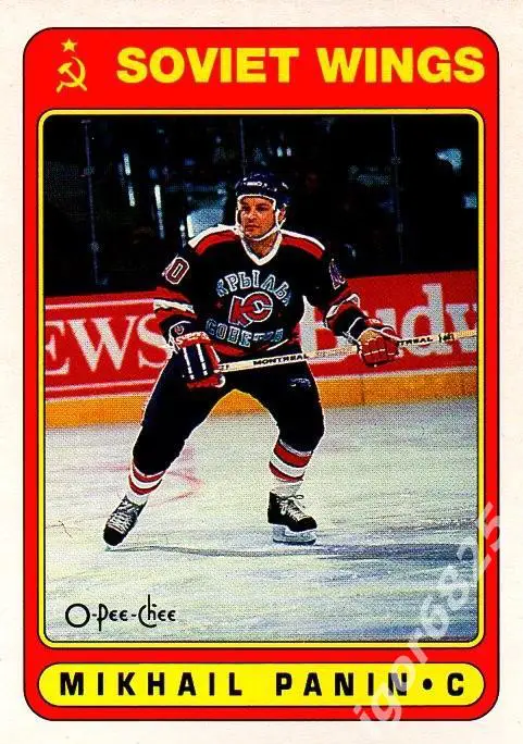 Карточка Михаил Панин к суперсерии Крылья Советов Москва - клубы НХЛ 1989-90 г.