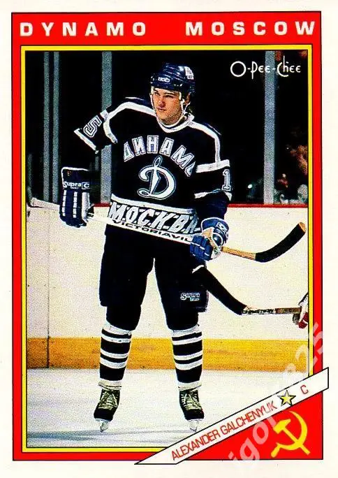 Карточка Александр Гальченюк33Rк серии Динамо Москва - клубы НХЛ 1990-91 г.