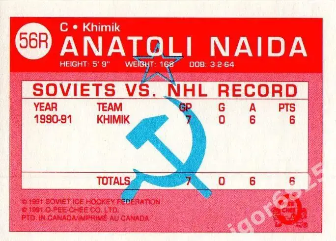 Карточка Анатолий Найда 56R к серии Химик Воскресенск - клубы НХЛ 1990-91 г. 1