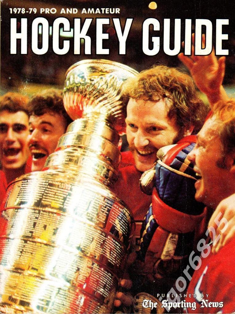 Официальный ежегодник НХЛ(NHL) 1978/1979.HOCKEY GUIDE