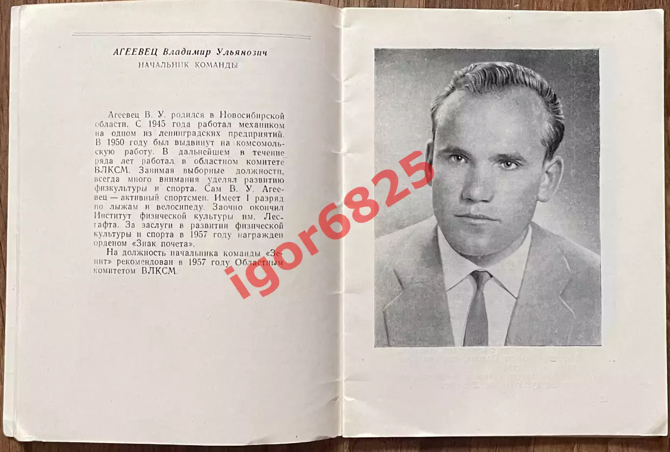 Зенит Ленинград 1959. Представление команды. Календарь первенства СССР 1959 года 3