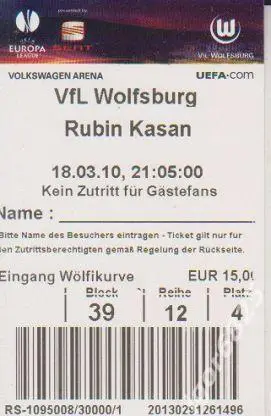 Вольфсбург Германия - Рубин Казань. 18 марта 2010 года. Лига Европы УЕФА.