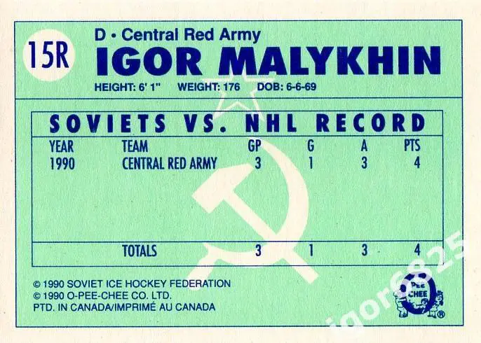 Карточка Игорь Малыхин 15R к серии ЦСКА Москва - клубы НХЛ 1989-90 г.Канада 1