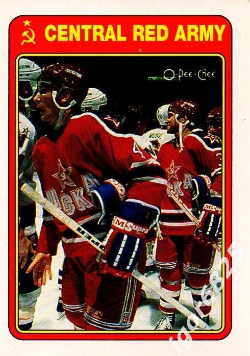 Карточка 11R к суперсерии ЦСКА Москва -клубы НХЛ 1989 - 90 г. Канада