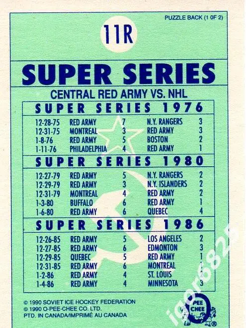 Карточка 11R к суперсерии ЦСКА Москва -клубы НХЛ 1989 - 90 г. Канада 1