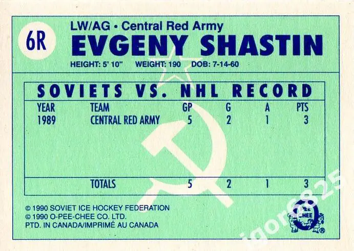 Карточка Евгений Шастин 6R к серии ЦСКА Москва - клубы НХЛ 1989-90 г.Канада 1