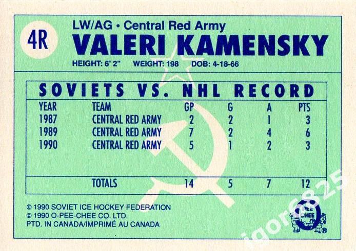 Карточка Валерий Каменский 4R к серии ЦСКА Москва - клубы НХЛ 1989-90 г.Канада 1