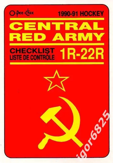 Карточка к суперсерии ЦСКА-клубы НХЛ 1989/1990. Список.CHECKLIST 1R-22R Канада