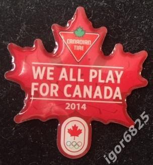 Знак(Значок) Сочи (Sochi) 2014 Олимпиада Канада (Canada) Мы все играем за Канаду