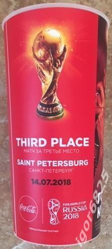 Стакан Coca Cola Чемпионат мира матч за 3 место Бельгия-Англия 14 июля 2018 года