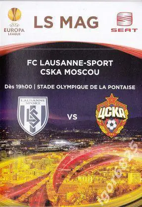 Лозанна Швейцария - ЦСКА Москва. 16 сентября 2010 года. Лига Европы УЕФА