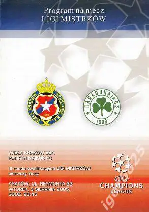 Висла Краков Польша - Панатинаикос Греция. 9 августа 2005 года. Лига Чемпионов