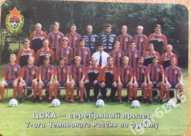 Календарик ЦСКА 1998 - серебряный призер 7 Чемпионата России по футболу