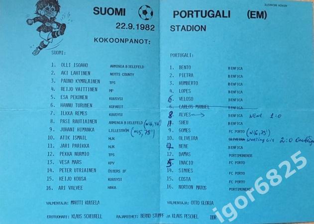 Финляндия - Португалия. 22 сентября 1982 года. Отборочный матч Чемпионата Европы