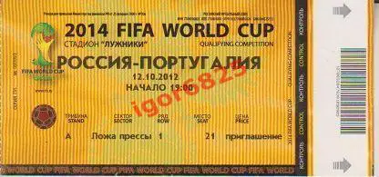 Россия - Португалия. 12 октября 2012 года. Отборочный матч Чемпионата Мира 2014.
