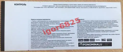 Россия - Бразилия. 23 марта 2018 год. Товарищеский матч. 1