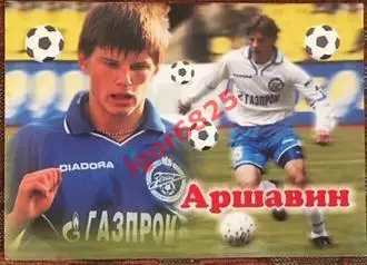 Андрей Аршавин Зенит Санкт-Петербург.
