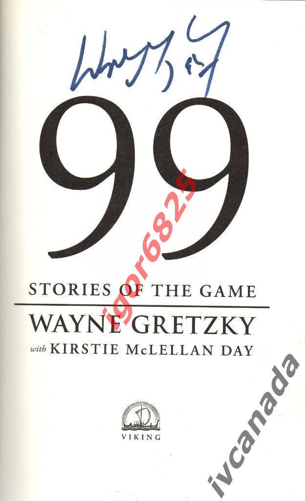 Книга WAYNE GRETZKY STORIES OF THE GAMEс оригинальным автографом Уэйна Гретцки 7