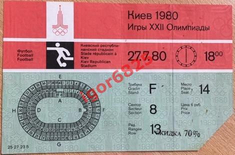 Олимпийские игры 1980. ГДР - Ирак. 27 июля 1980 года. Киев.