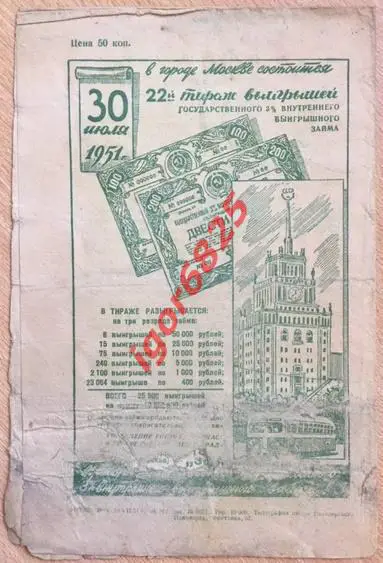 Динамо Ленинград - Крылья Советов Куйбышев. 13 июля 1951 года. Чемпионат СССР. 1