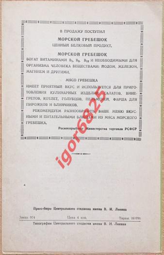 Спартак Москва - Зенит Ленинград. 22 августа 1963 года. Чемпионат СССР. 2