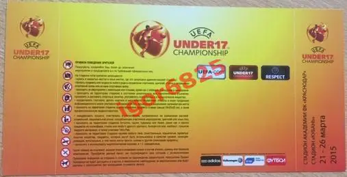 Чемпионат Европы среди юношей U-17. 21-26 марта 2015 года. Краснодар. Россия 1