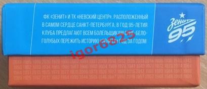 Футбол Зенит год за годом. 95 лет истории. Ленинград/СПб Набор карточек 95 штук 1